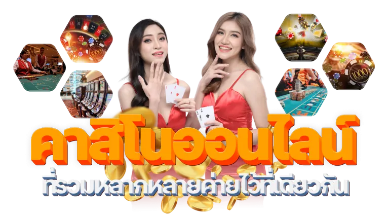 เบทฟิก 666
