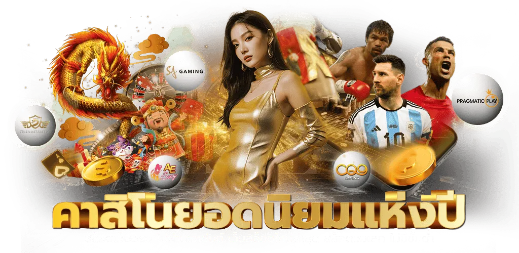 เบทฟิก 85 แตกง่าย