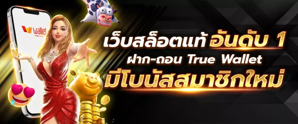 เว็บเบทฟิก85